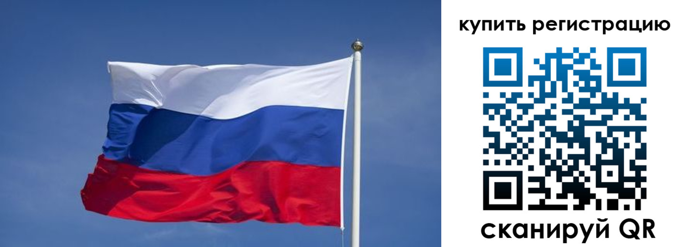 временная регистрация недорого в Красногорске