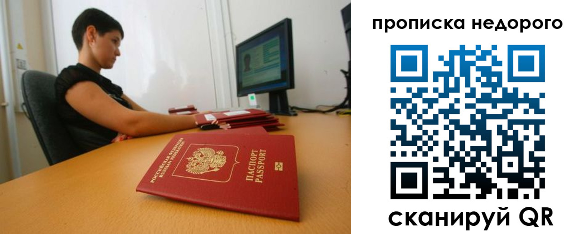 временная регистрация надежно в Красногорске