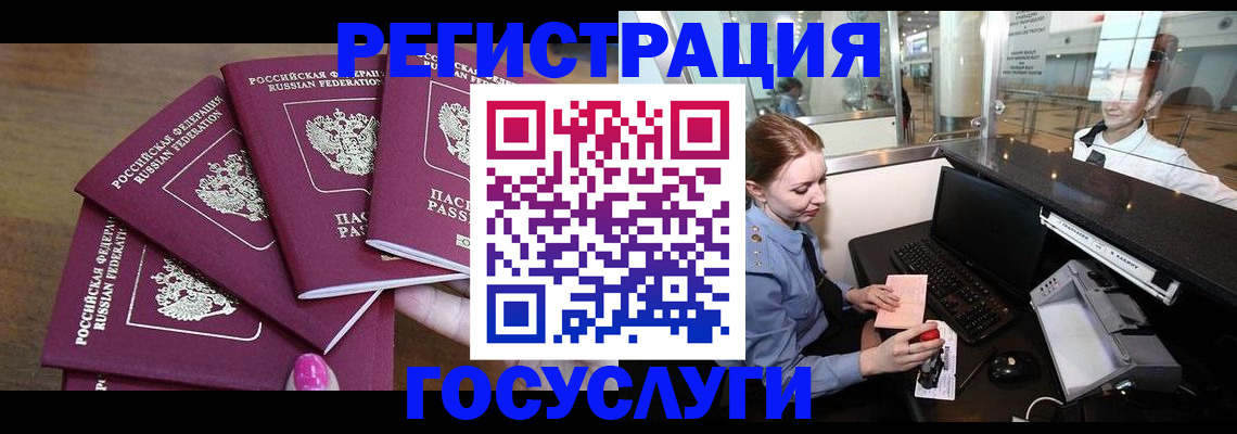 временная регистрация законно в Красногорске